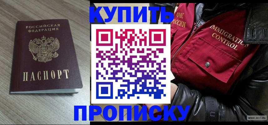 временная регистрация гарантия в Нижнеудинске