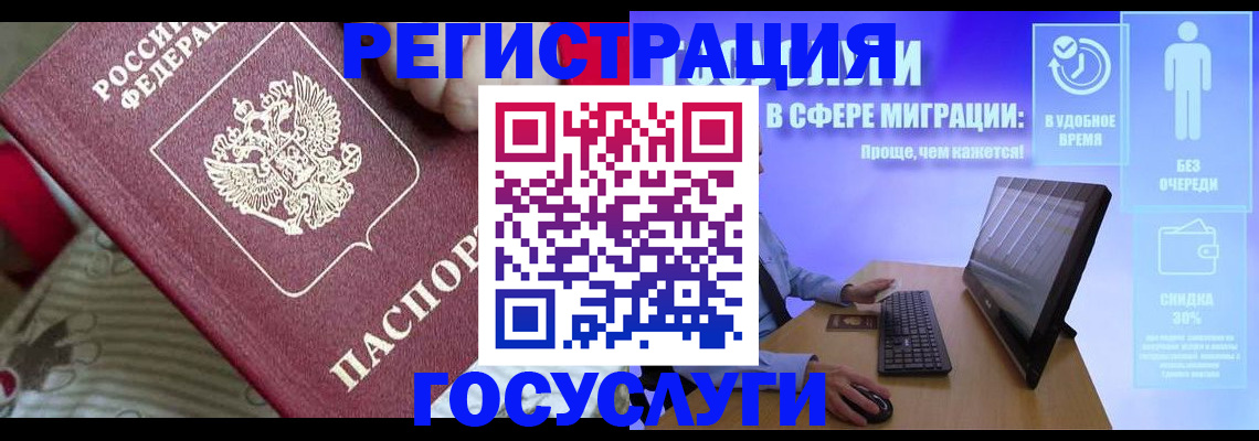 регистрация в Нижнеудинске