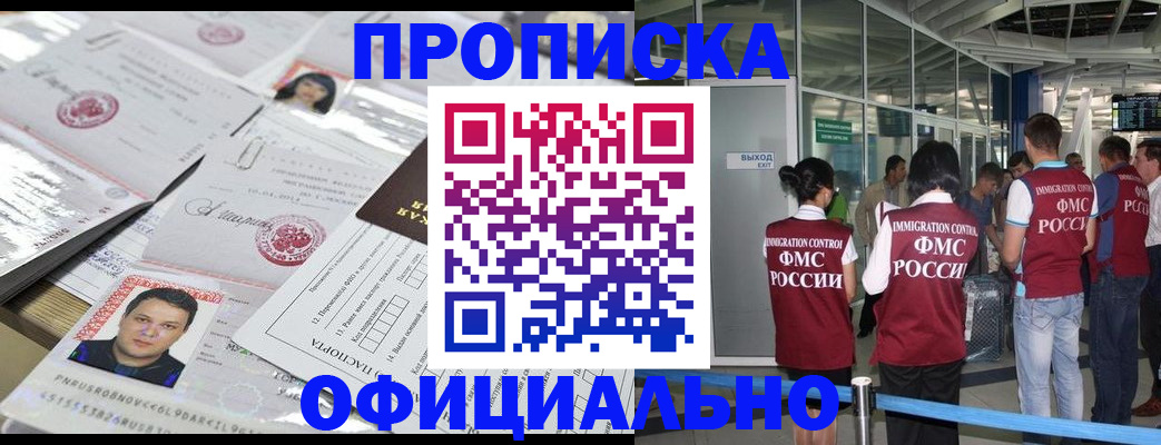 временная регистрация собственник в Нижнеудинске